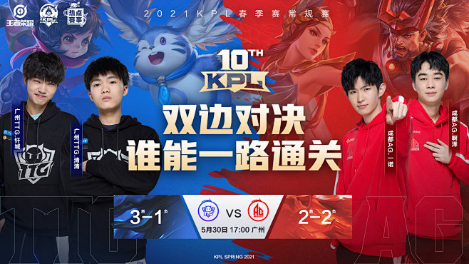大型赛事的